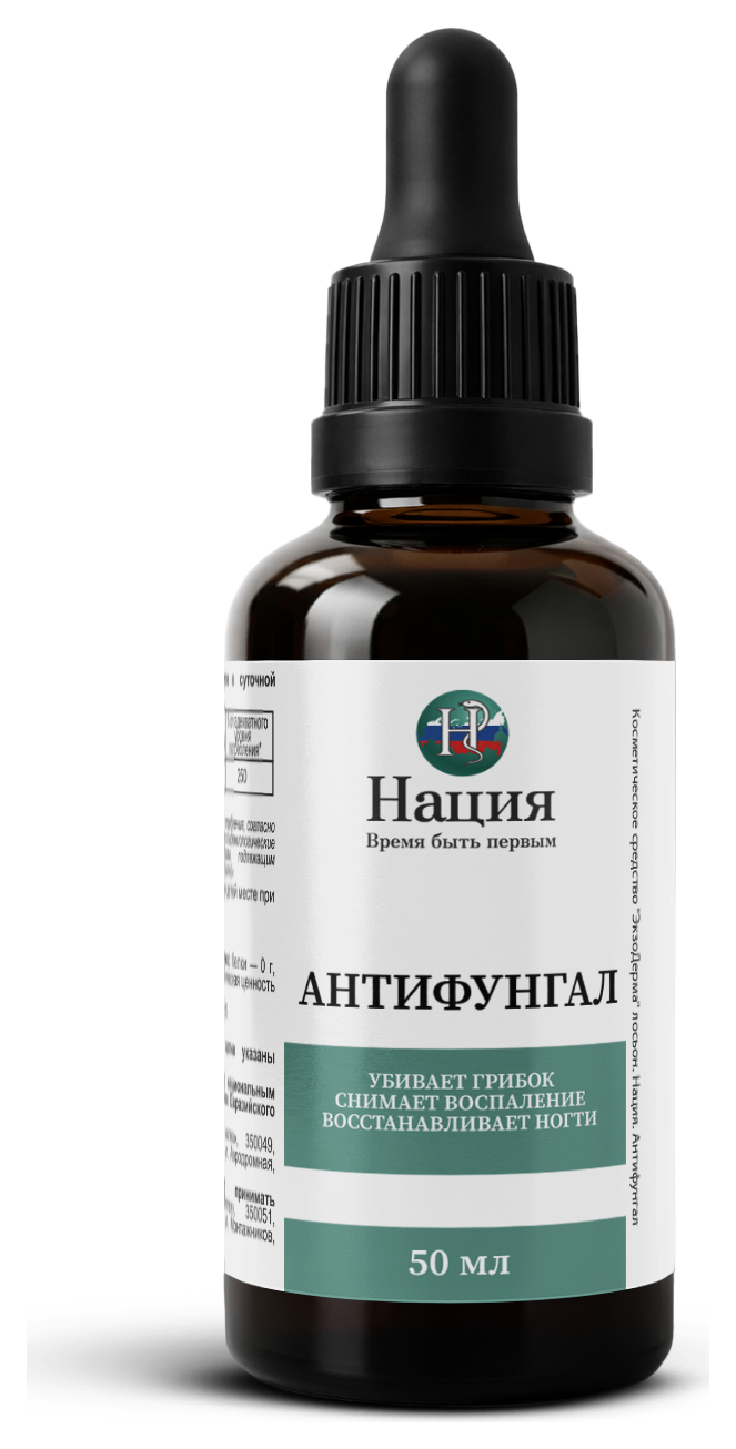 Антифунгал